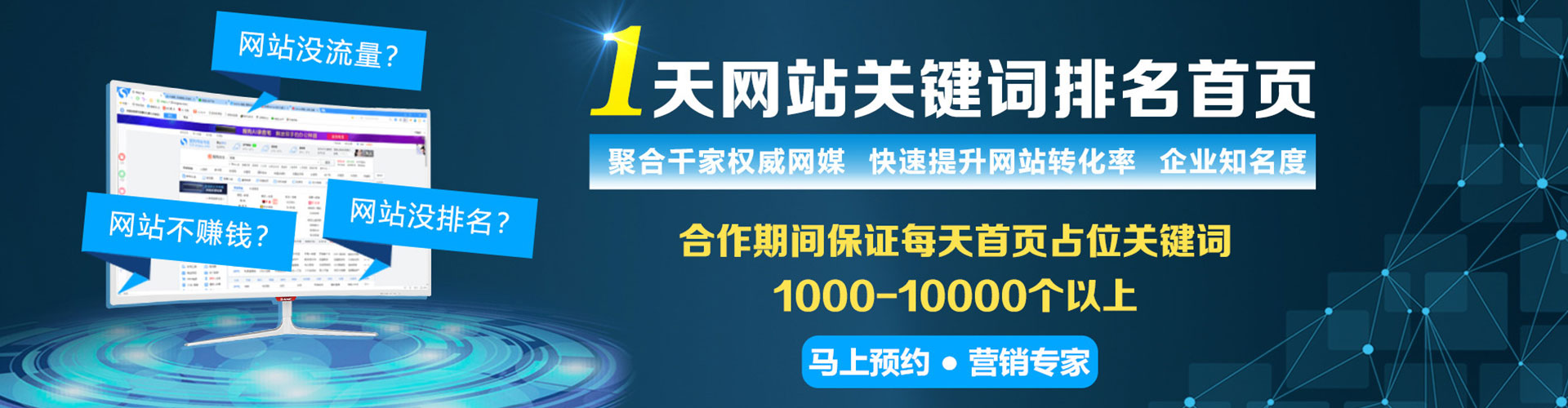 青龙百度sem