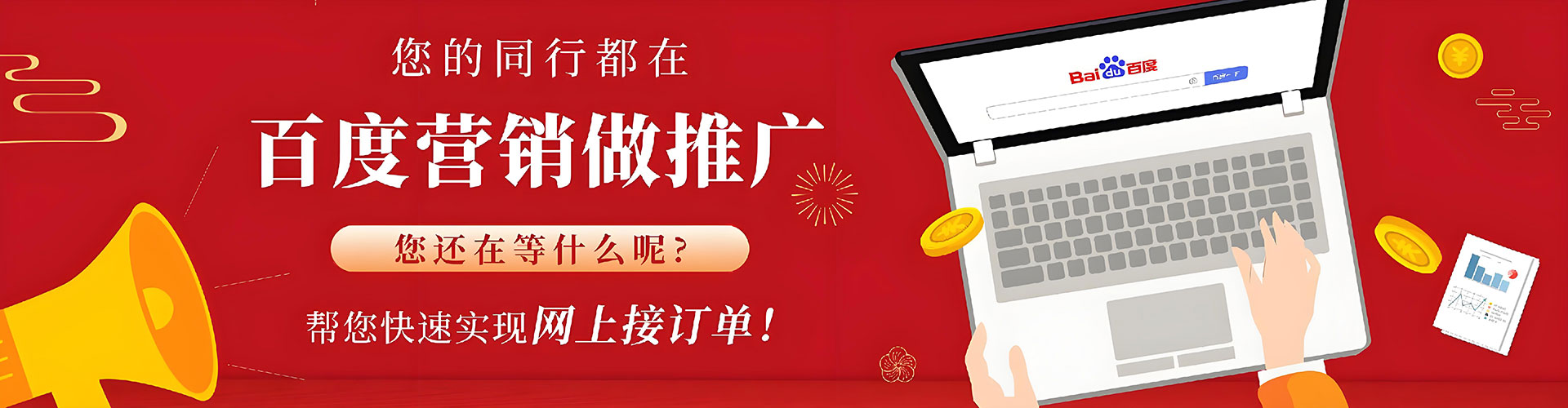 青龙百度广告竞价
